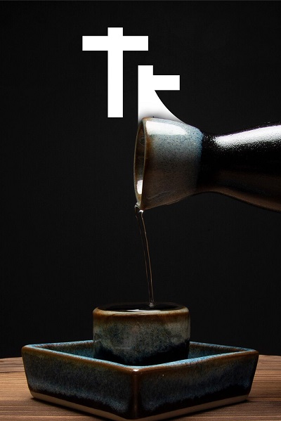 Sake